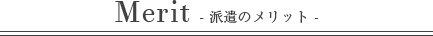 Merit